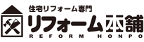 リフォーム本舗、クリエイトライフ株式会社